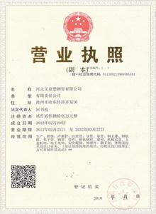 衢州公司营业执照