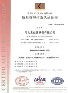 衢州公司质量管理体系证书