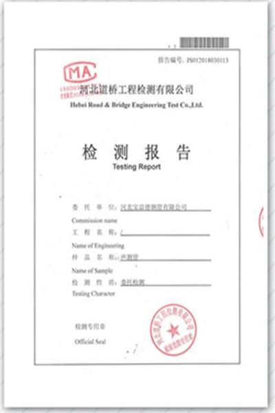 衢州产品检测报告